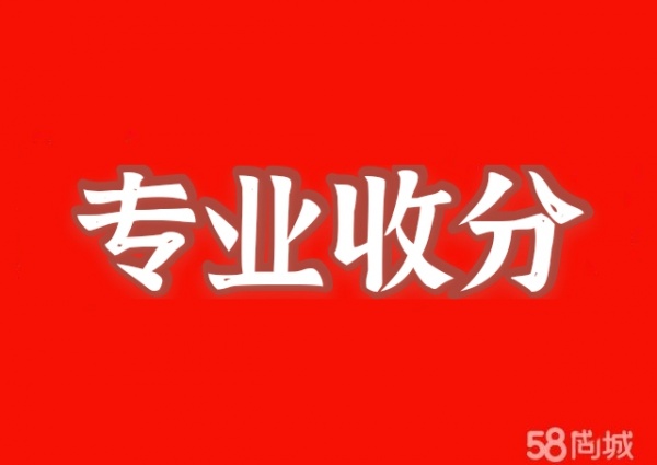 西安高价收驾证ABC分加威2802950094