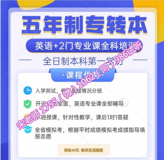 五年制专转本提前1年自学和考前报辅导班通过率差距大吗