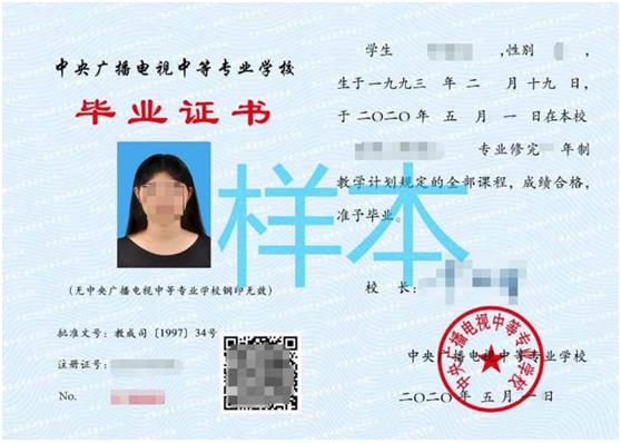 推荐一家正规的电大中专报名机构