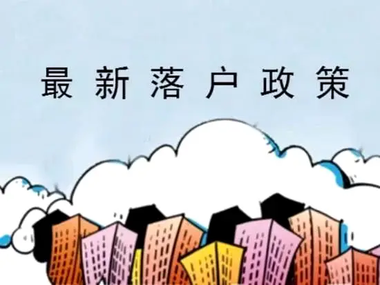 昆山技能证书落户申请