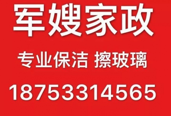 淄博张店家政保洁 专业擦玻璃 清洗油烟机 家电清洗 单位公司保洁