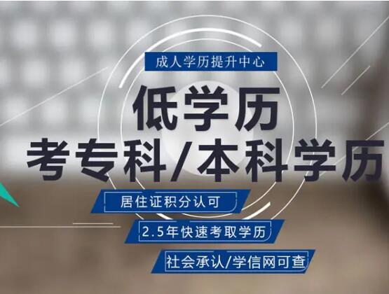 首都联合职工大学成人高考函授大专2023年招生简章