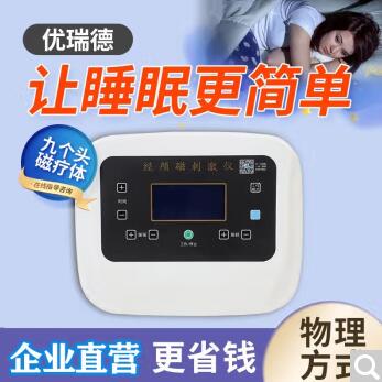 家用经颅磁刺激仪品牌排行_脚的健康和失眠有什么关系