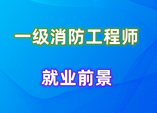 重新定位！23年一消拿证太容易！（四川—乐山成都）