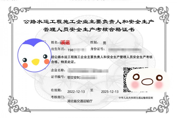 2023年交安三类报名考试安排交安ABC证报考介绍