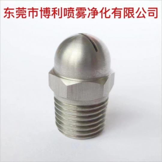 东莞地区厂家直销槽缝式喷嘴