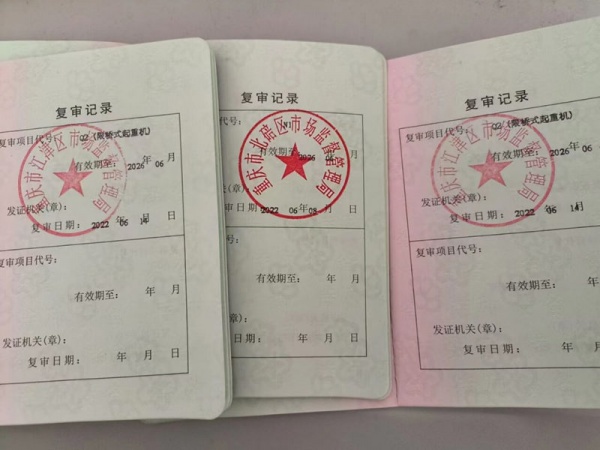 重庆哪里可以年审叉车证？叉车证多久时间年审一次
