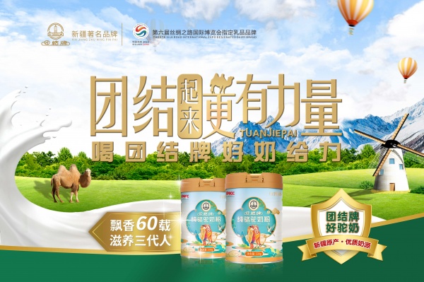 驼奶的功效和禁忌，适合人群