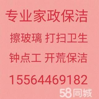 周村擦玻璃电话 周村家政保洁 周村打扫卫生 新房开荒保洁 清洗油烟机