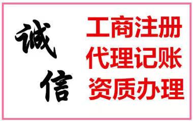 新公司开立找代理记账公司的好处