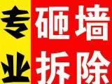 淄川垃圾清运 淄川清运各种垃圾室内拆除砸墙 厂房设备回收拆除
