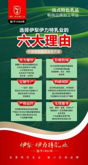 伊力特乳业，特色乳品，新疆驼奶工厂驼奶供应，驼奶