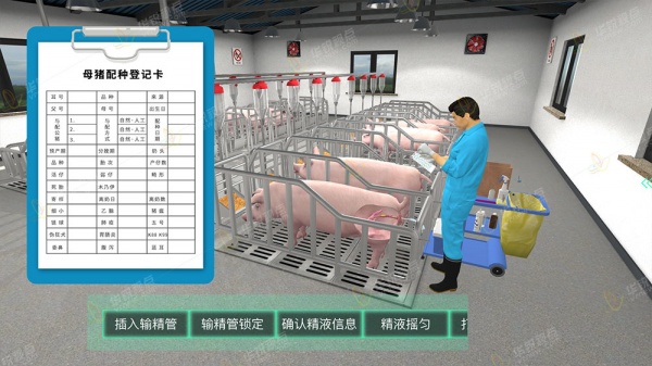 智慧养猪VR教学课件_畜禽养殖虚拟仿真_vr农业养殖_广州华锐互动