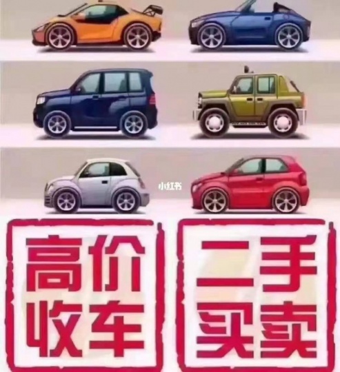 武威凉州二手车收购兰州二手车回收旧车高价收购出售