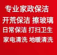 张店专业擦玻璃 日常保洁 新房开荒保洁 打扫卫生 清洗油烟机