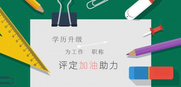 五年制专转本只有播种了才会有收获