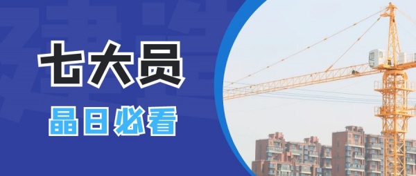 2023年湖北武汉建筑七大员报考条件有哪些？