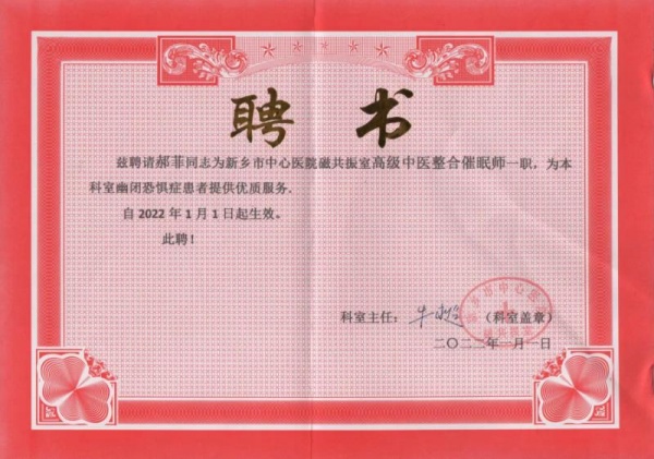催眠+时间线课程 正析心理
