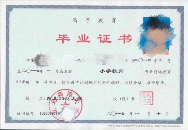 2023年四川乐山秋季学历提升哪家学校最正规