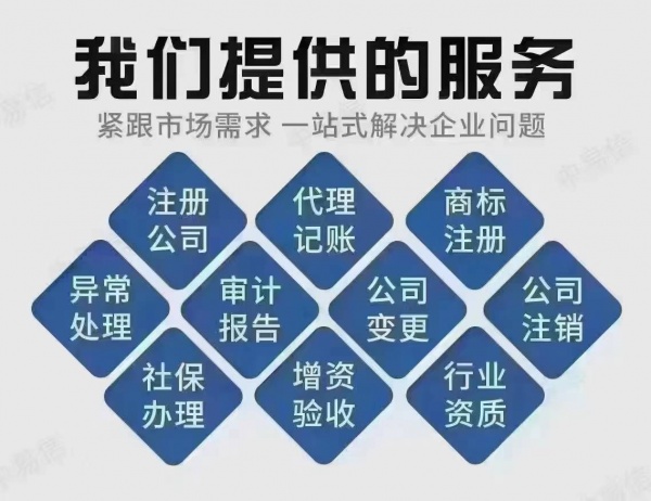 快速拿证、代理记账记账报税、告别财务风险、专业会计一对一