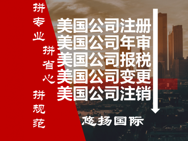 美国蒙大拿州公司的年审时间