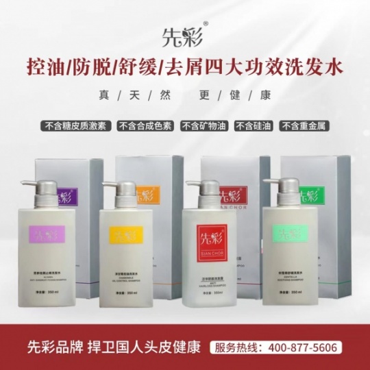 先彩养发零加盟费开店无忧