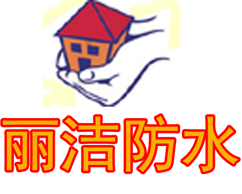 济南市防水补漏公司 专业修楼顶漏水 维修卫生间漏水 阳台外墙防水 屋顶保温隔热