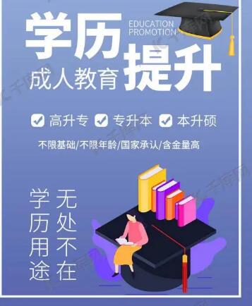 吉林师范大学成人高考业余函授学信网可查学历