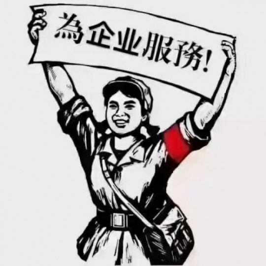 为什么很多企业会选择代理记账