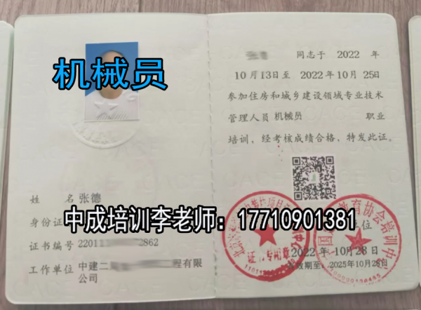 乌鲁木齐物业管理师、企业管理师、企业文化师、理财规划师、项目管理师培训
