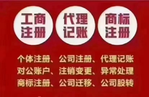 西宁城西公司注册
