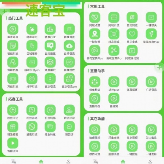 速客宝软件代理怎么找源头？源头官方总部对代理有哪些落地扶持？
