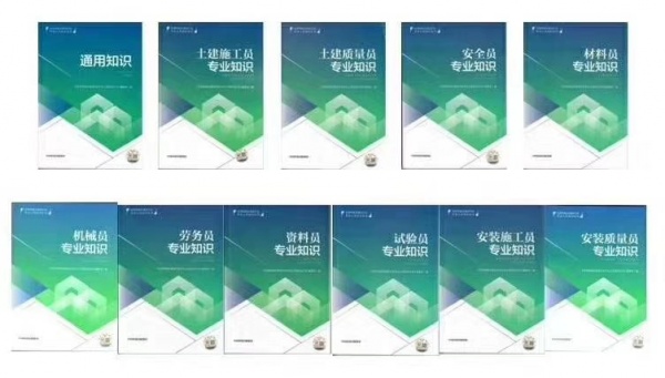 什么是建筑类的十一大员，如何找到心仪的培训机构