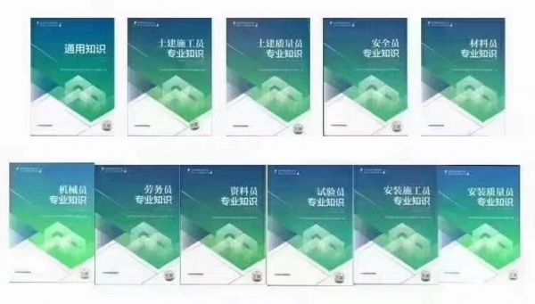 建委上岗考试专业有哪些
