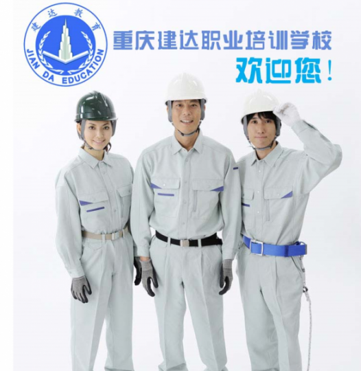重庆施工员证书年审报名
