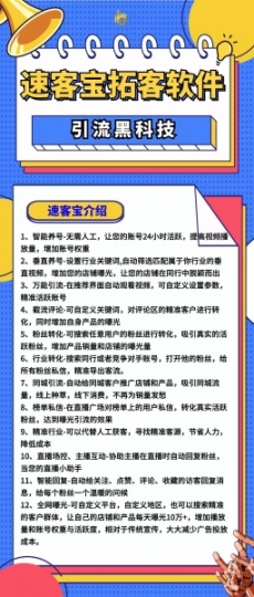 2023抖音引流黑科技软件，让你高效曝光轻松涨粉精准引流意向客户