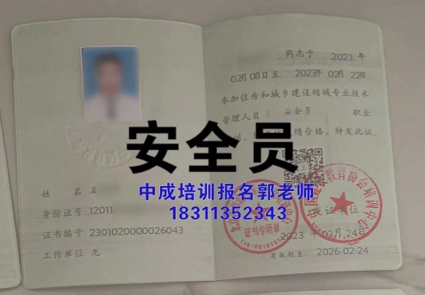 台州物业经理项目经理物业师碳排放管理师建筑八大员高空作业电工架子工培训