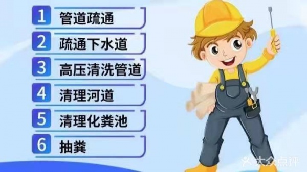 井冈山大道疏通下水道 马桶化粪池清洗
