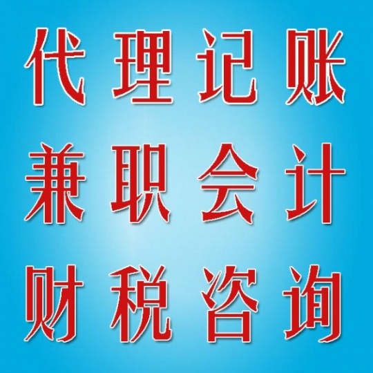 会计跨年发票这样处理才能报销
