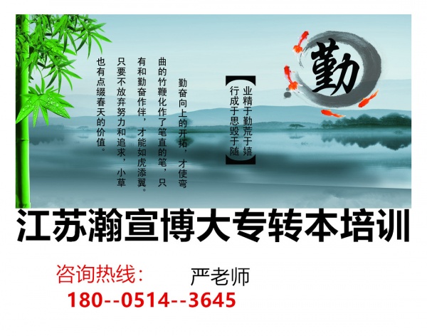 江苏五年（一贯）制专转本6305经济贸易类可报考院校专业详情！