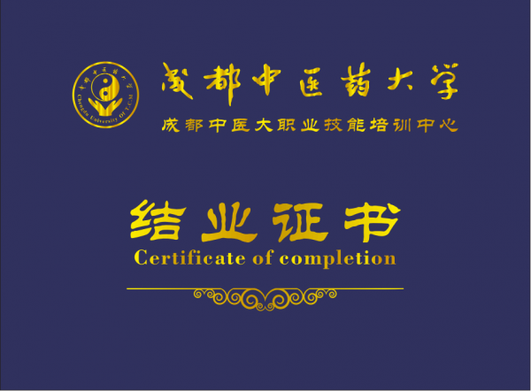 5月开班|成都中医药大学|中医康复技能培训，毕业有双证