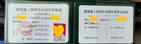 2023年荆州高级电工考技师需要几年？