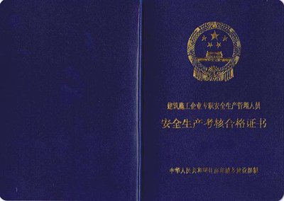 2023年荆州安全员证报考流程介绍-安全员怎么报考？