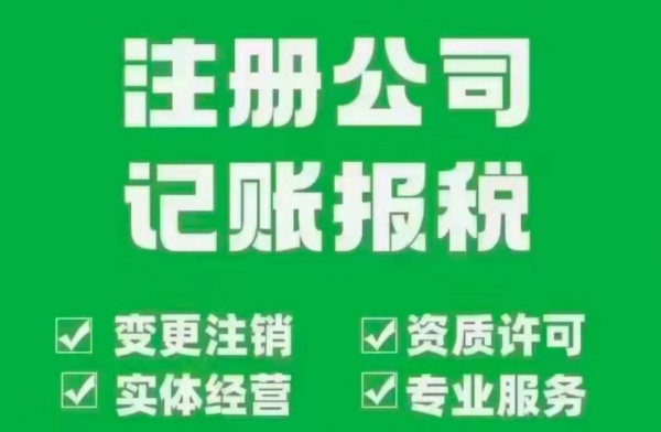 太原小规模、一般纳税人代理记账 申报纳税
