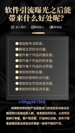抖音涨粉引流拓客黑科技软件助您走向创业巅峰，在同业内占领先机