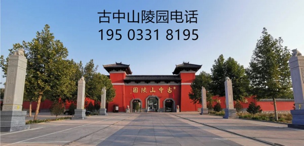 石家庄2023年公墓陵园使用年限