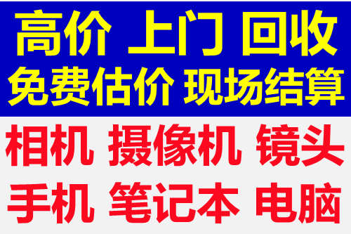 北京回收台式机，回收公司办公电脑，废旧电脑回收