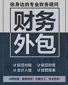 财务外包可解决公司哪些问题