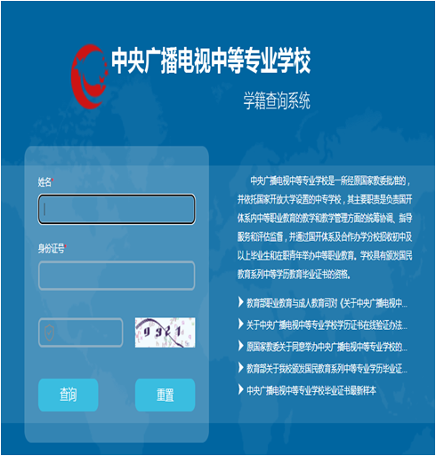 电大中专如何个人报名？