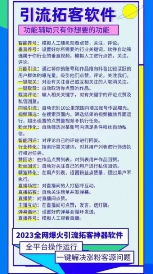 用抖音引流软件打破客户获取瓶颈，精准行业营销助力企业扩大规模